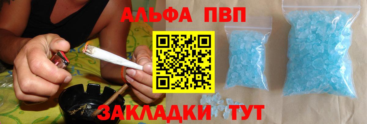 Сарапул  А ПВП VHQ  купить   APVP мука  Вход с VPN  Alfa_PVP 