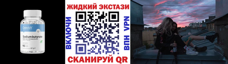 БУТИРАТ бутик  нарко площадка телеграм  Сарапул 
