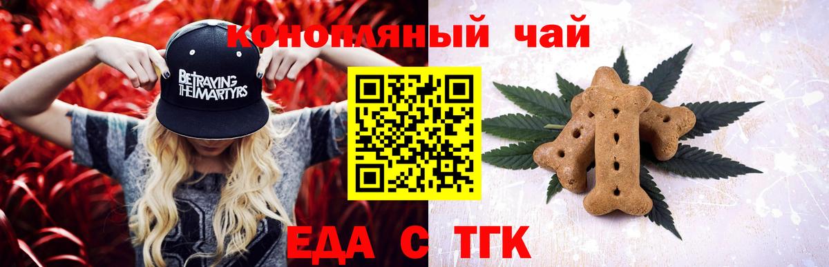 Cannafood марихуана  Вход с VPN  Сарапул 