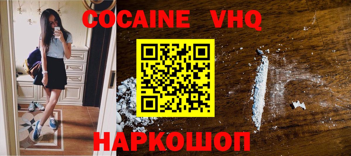 COCAIN 97% Сарапул