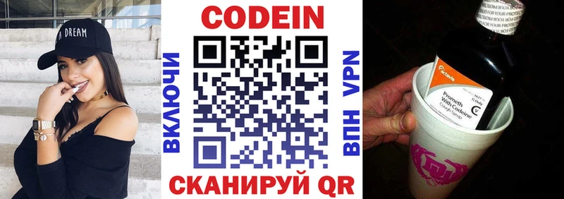 где купить наркоту Сарапул Codein Purple Drank
