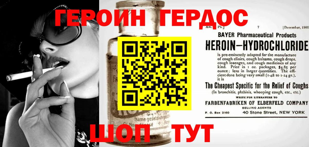 Героин Heroin  Вход с VPN  ГЕРОИН  Сарапул 