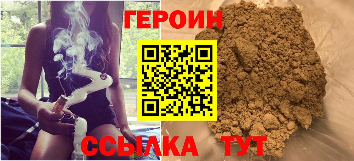 ГЕРОИН Афган Сарапул