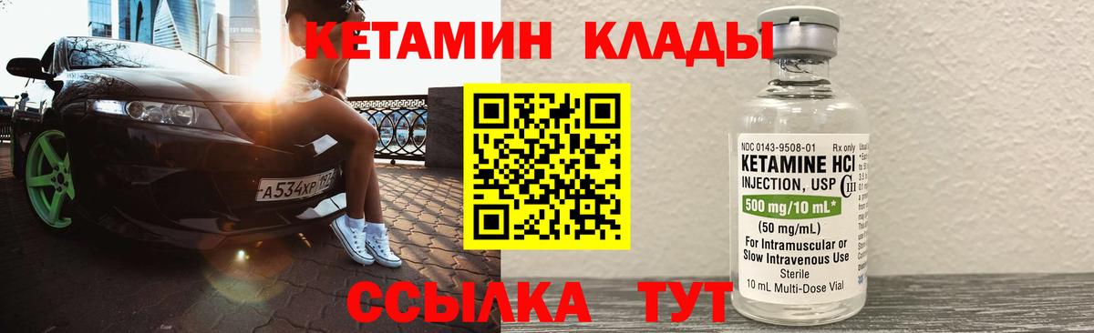 Сарапул  КЕТАМИН ketamine  дарк нет состав  Вход с VPN 