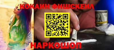 COCAINE Будённовск