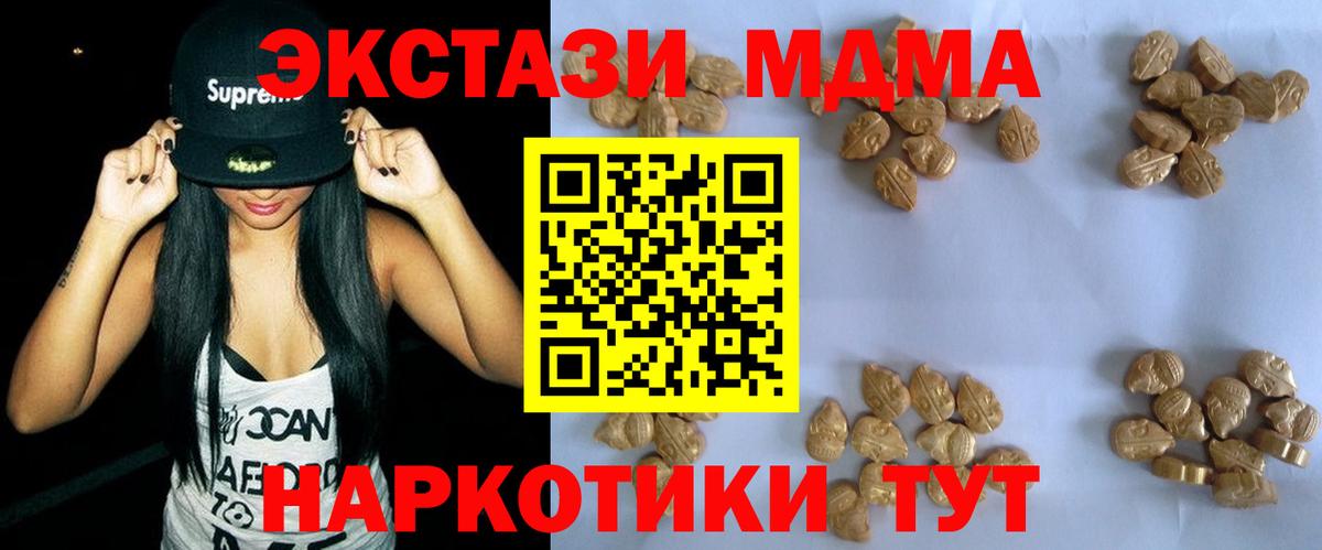 MDMA молли Сарапул