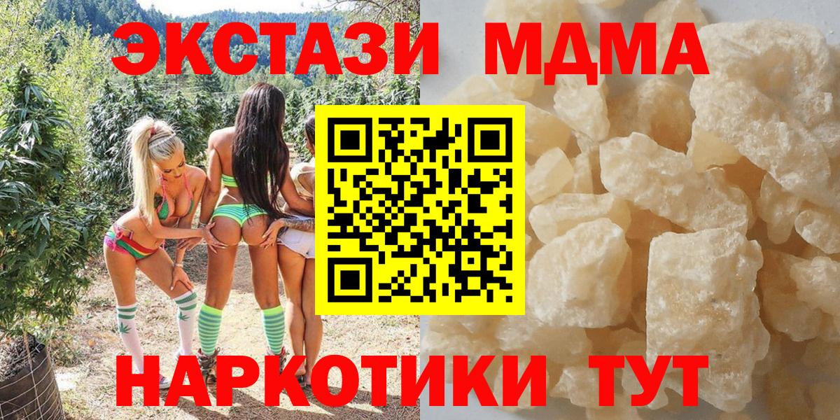 Сарапул  МДМА кристаллы  Вход с VPN  MDMA Molly 