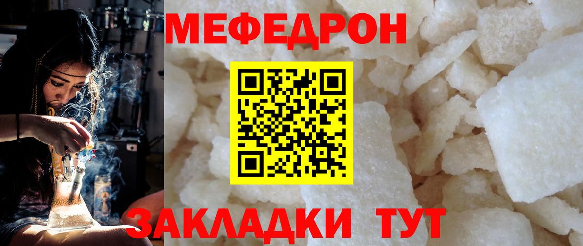 Меф мяу мяу  Сарапул