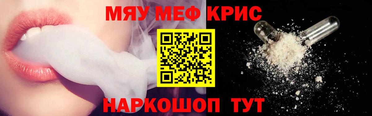 Сарапул  МЯУ-МЯУ  Вход с VPN  МЕФ мука 