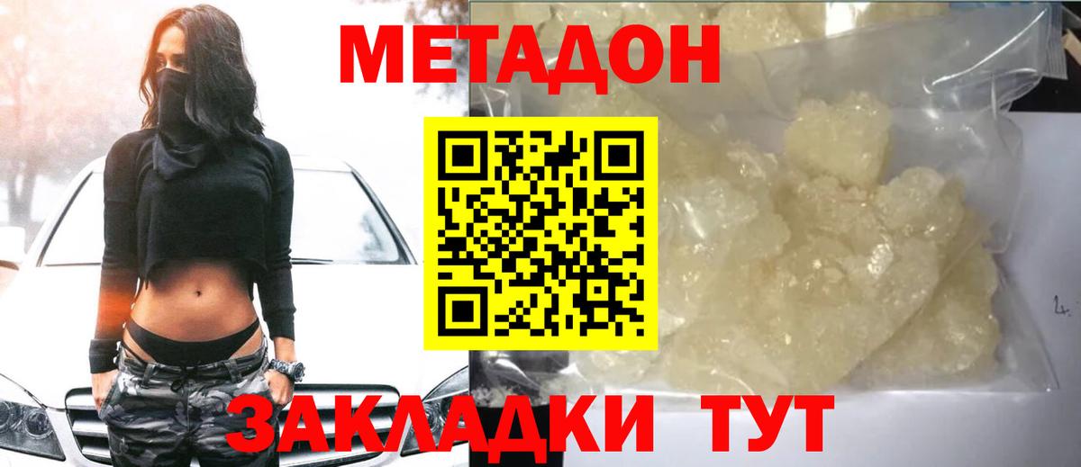 Сарапул  Метадон мёд  Метадон белоснежный  Вход с VPN 