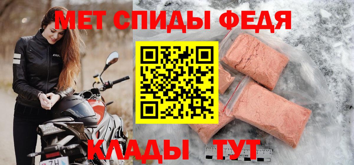 Первитин мет  Вход с VPN  Сарапул 
