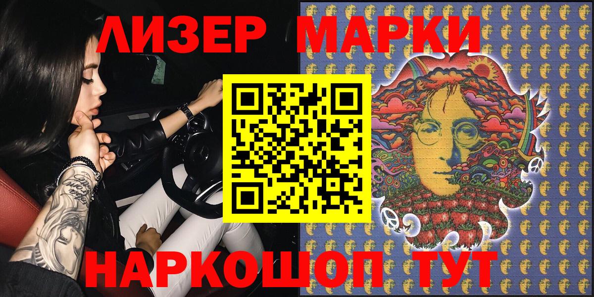 купить  цена  Вход с VPN  Марки N-bome 1,5мг  Сарапул  Марки N-bome 1,5мг 