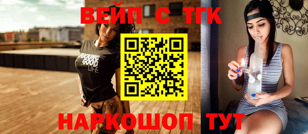 ТГК THC oil  ТГК концентрат  Сарапул  Вход с VPN 