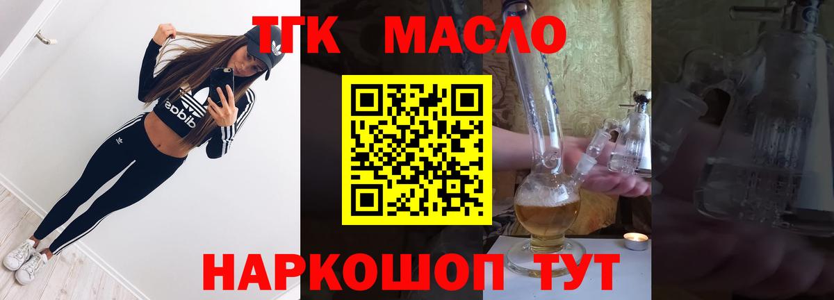 ТГК вейп с тгк Сарапул