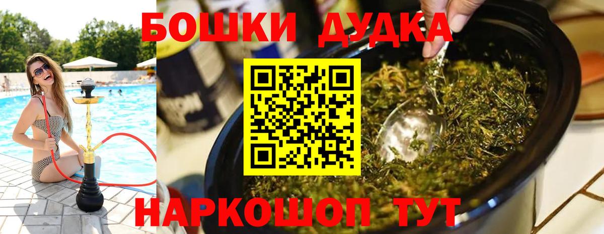 Бошки Шишки VHQ  Вход с VPN  Каннабис марихуана  МАРИХУАНА сатива  Сарапул 
